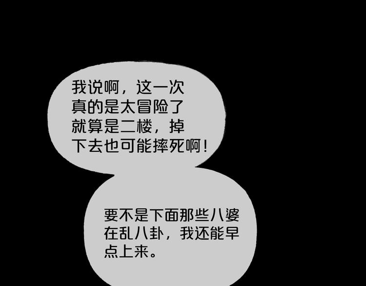 第27话 闺蜜（三）113