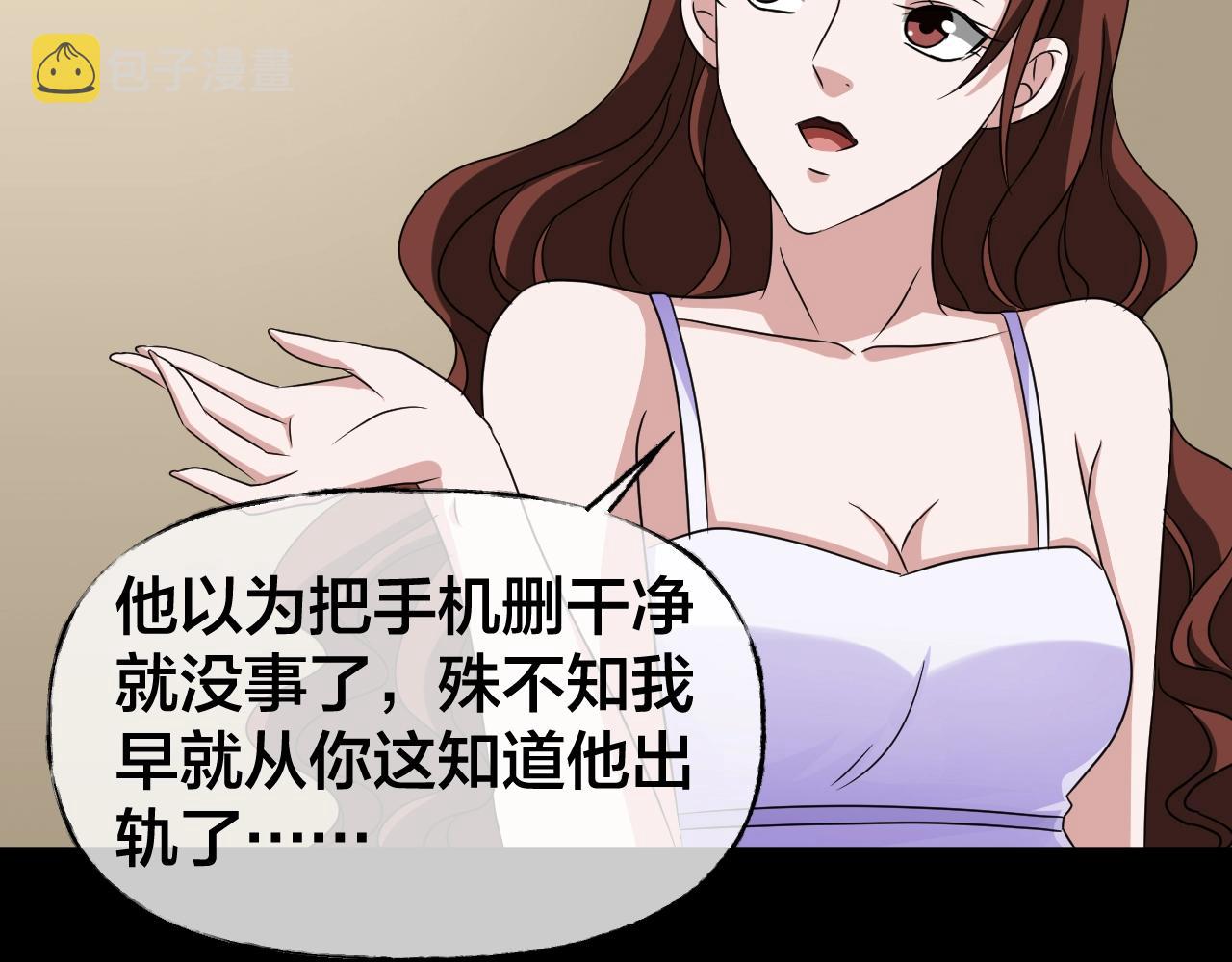 第36话 艳遇夫妻（二）38