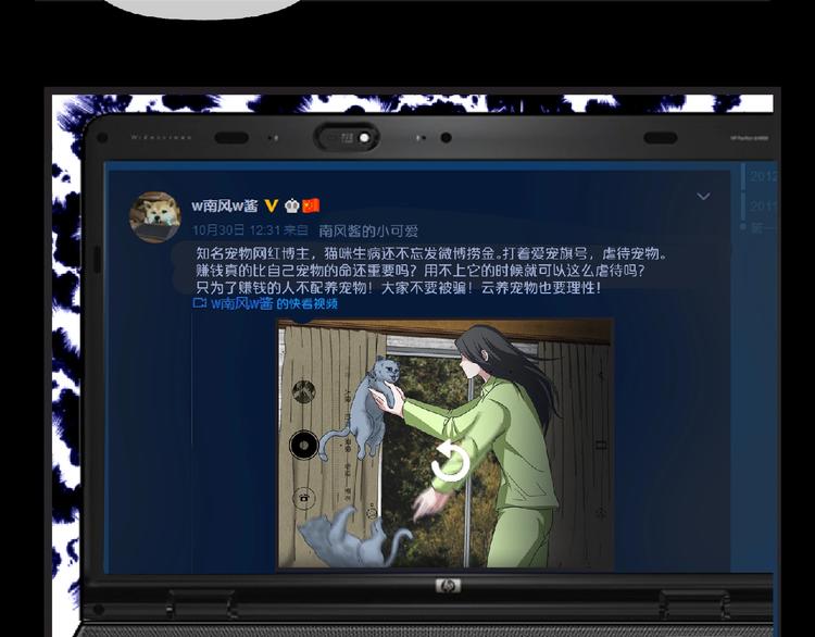 第16话 宠物博主109