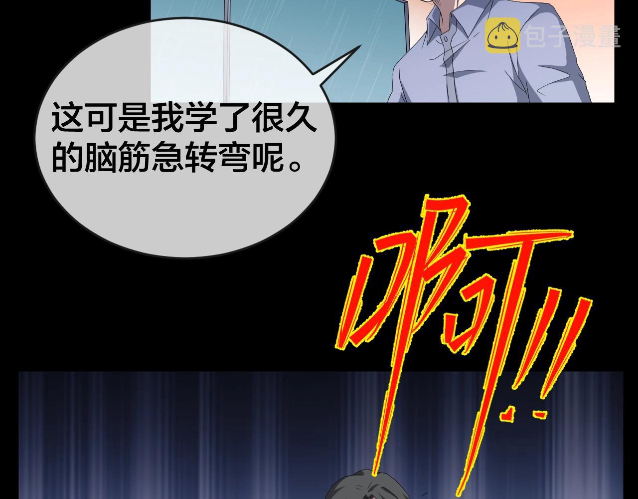 第41话 爱的国度 （一）99