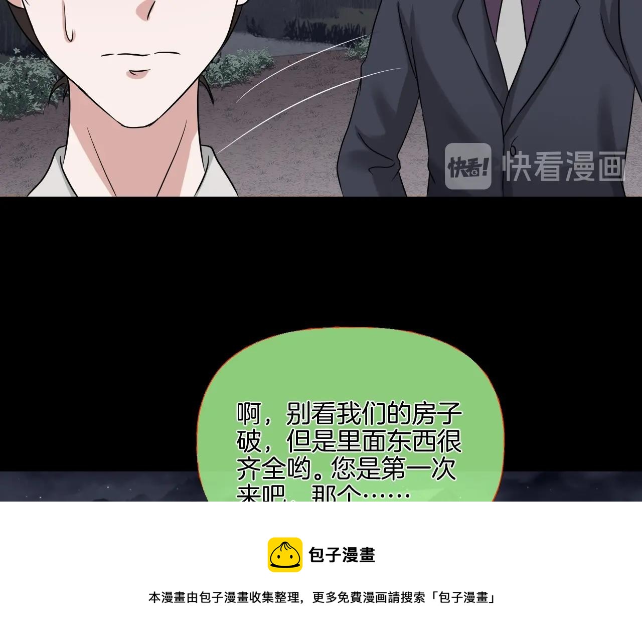第40话 分离保险147