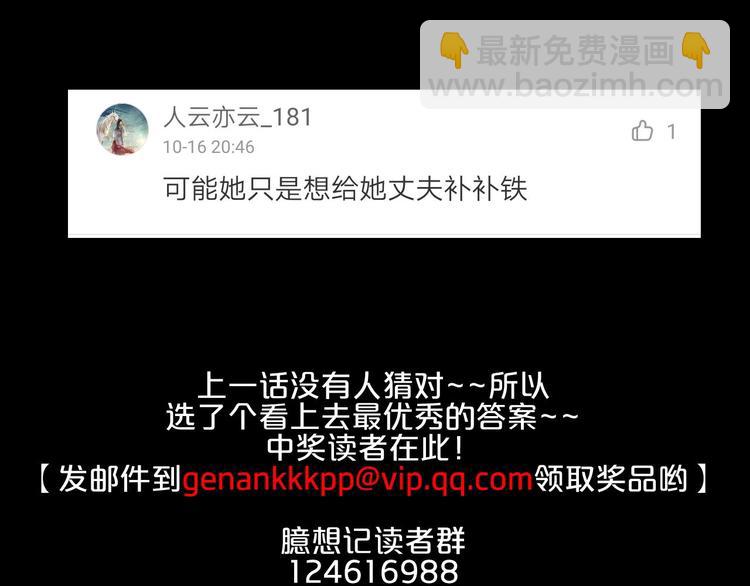 第14话  妻子想害我（下）156