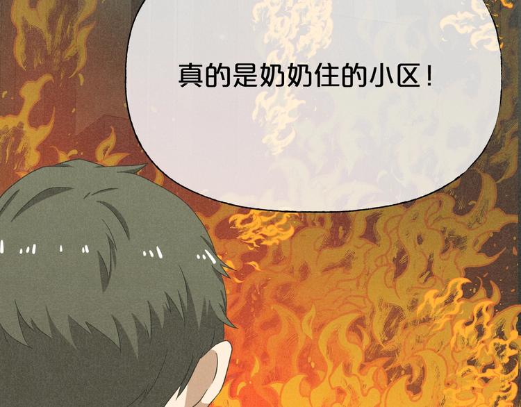 第31话 奶奶（二）5