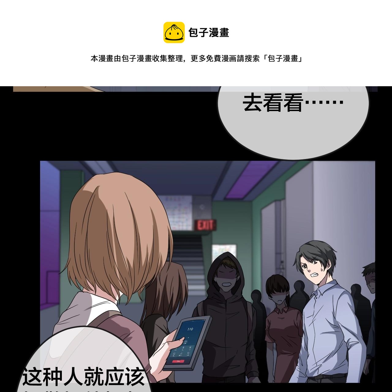 第41话 爱的国度 （一）49