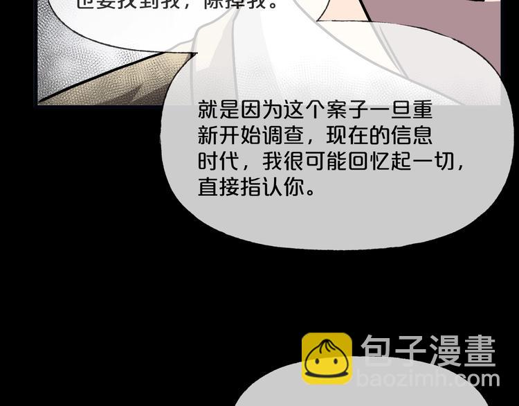 第14话  妻子想害我（下）137
