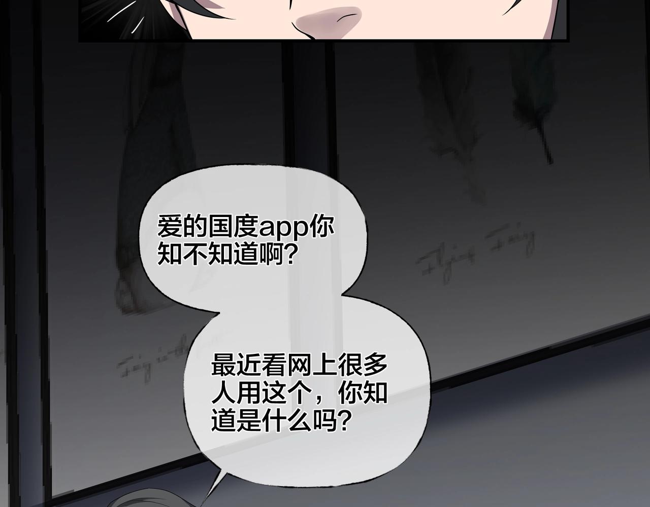 第42话 爱的国度 （二）47