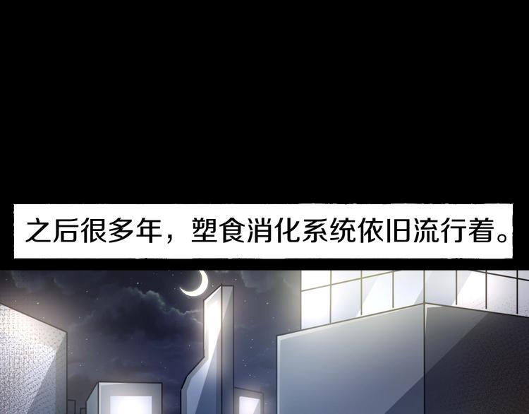 第5话  可食塑料229