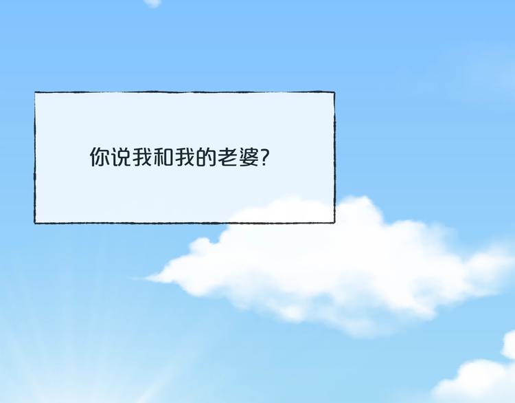 第14话  妻子想害我（下）149