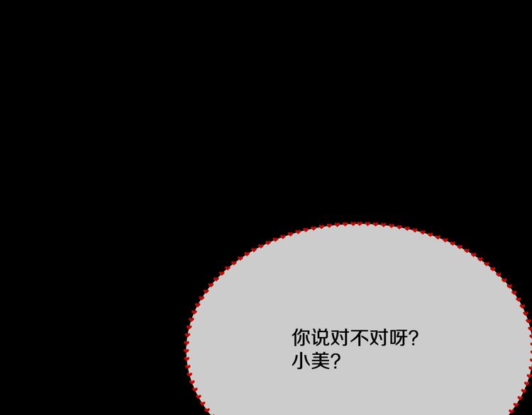 第3话  网红之死155
