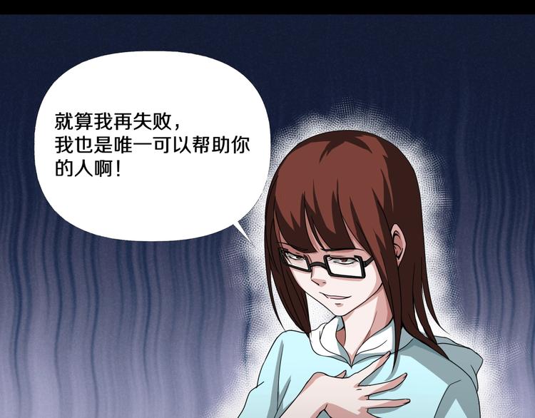 第3话  网红之死111