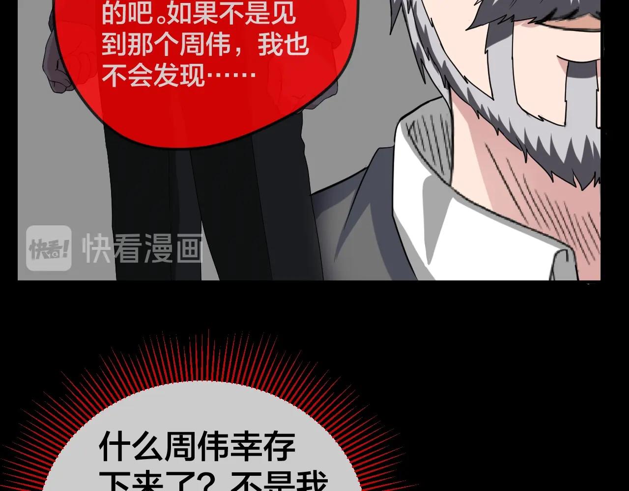 第45话 爱的国度 （五）139