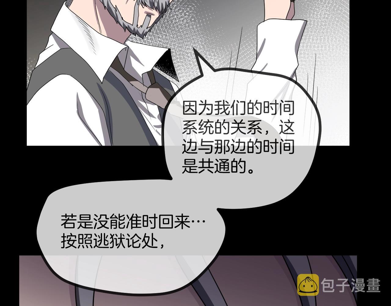 第49话 未来保姆 （三）203