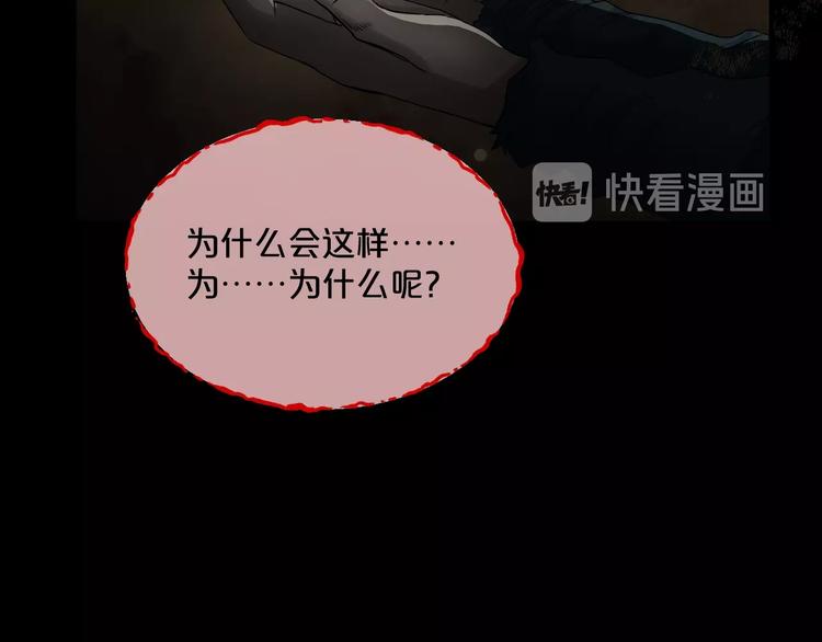第14话  妻子想害我（下）81