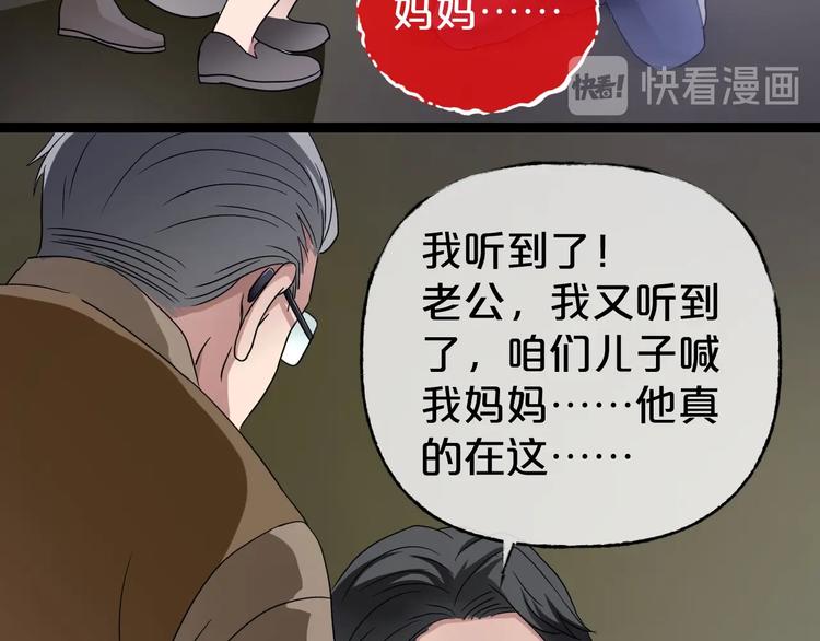 第31话 奶奶（二）263