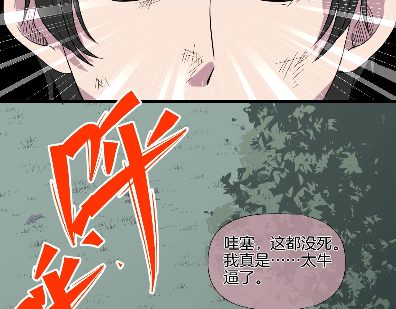 第40话 分离保险119