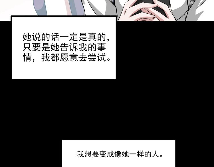 第2话  美丽俱乐部89