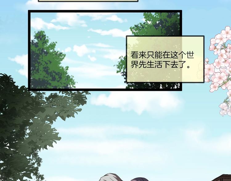 第33话 逆生记（二）74