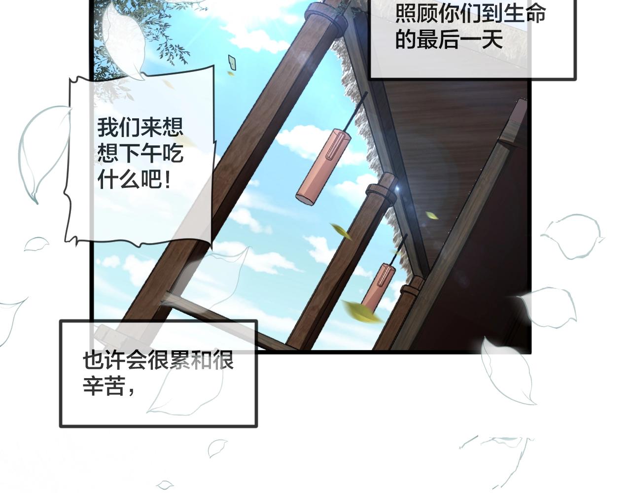 第34话 逆生记（三）122