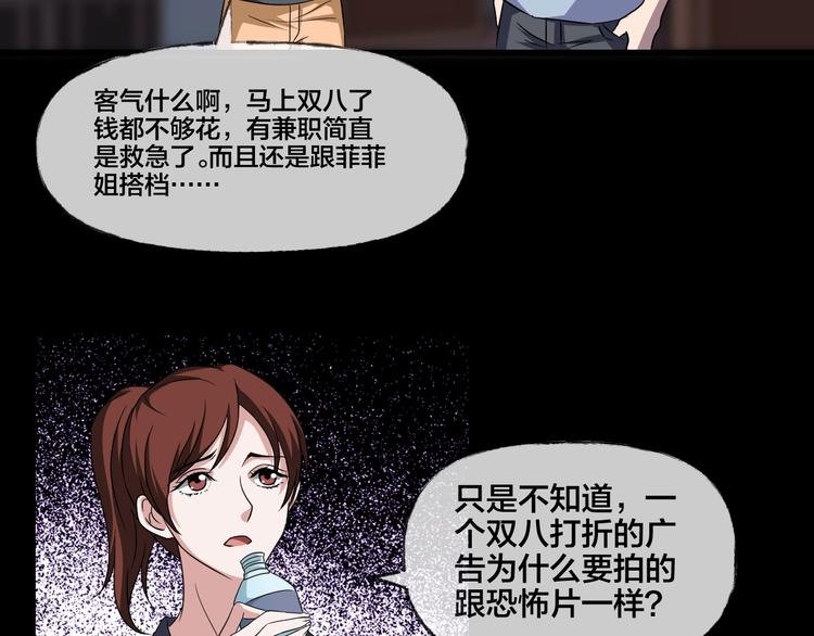 第19话 黑色红包30
