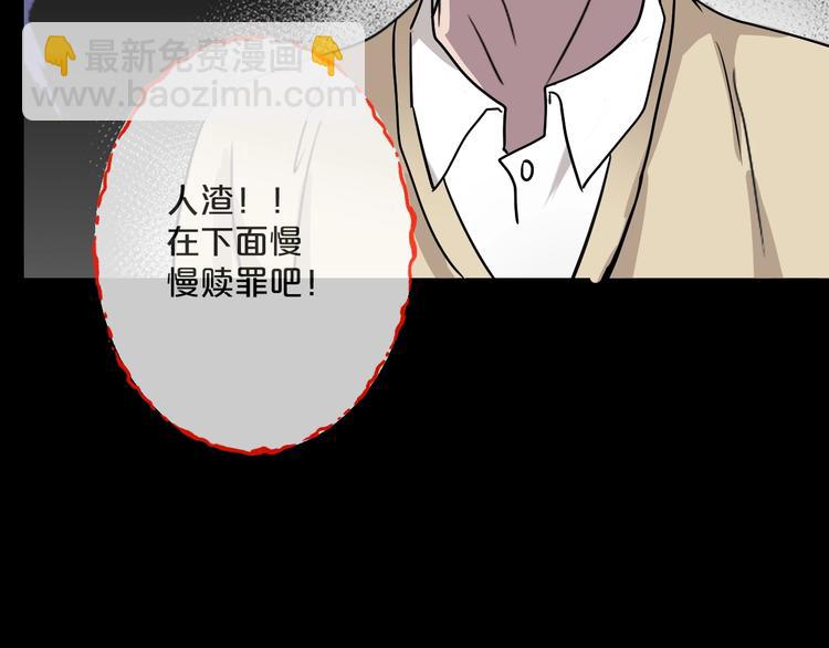 第14话  妻子想害我（下）55