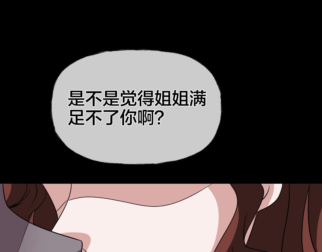第36话 艳遇夫妻（二）48