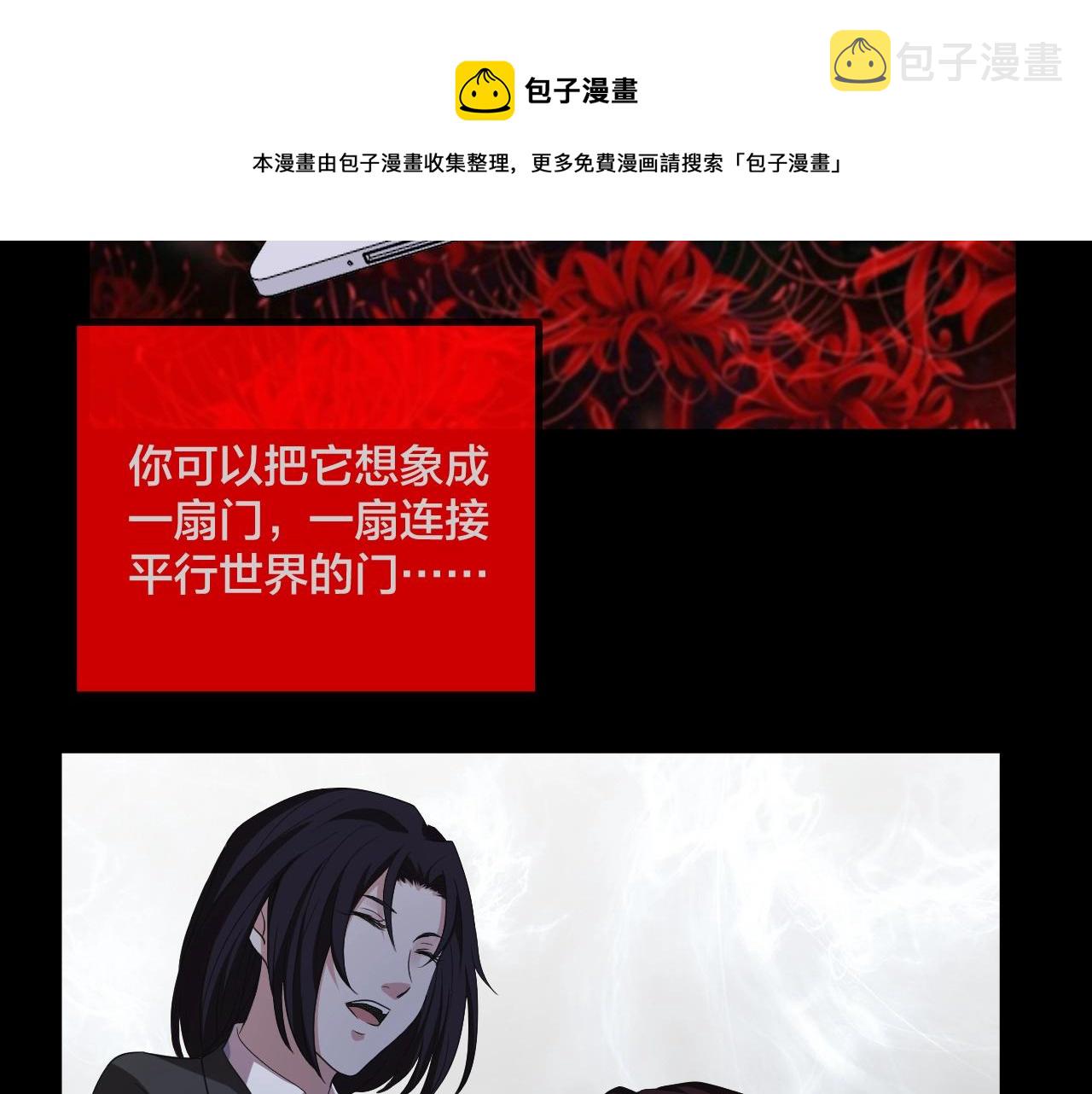 第45话 爱的国度 （五）49
