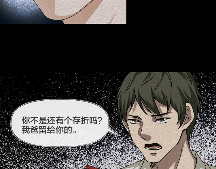 第15话  约定101