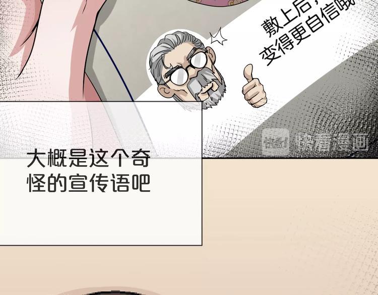 第8话  自信面膜171