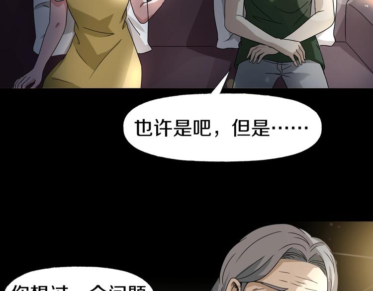第5话  可食塑料105