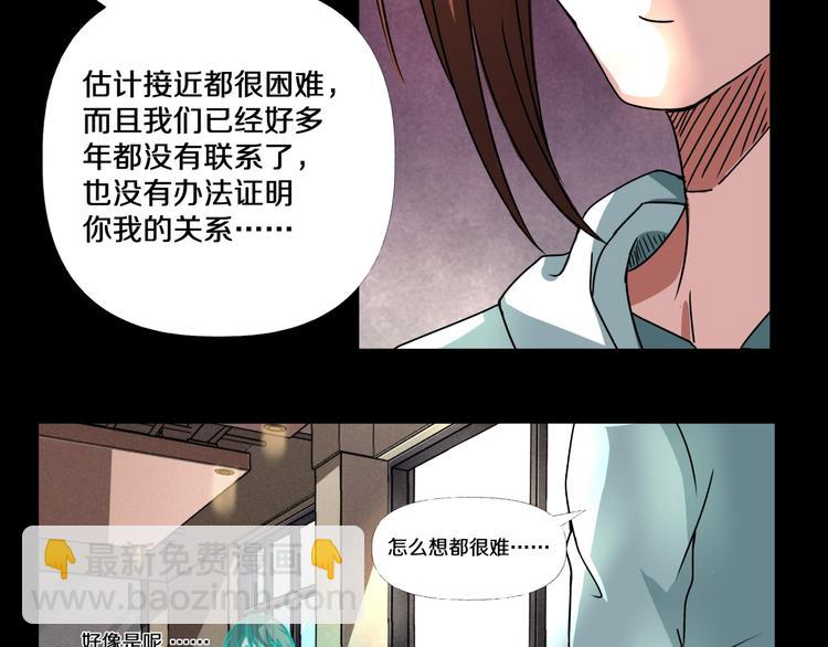 第3话  网红之死53