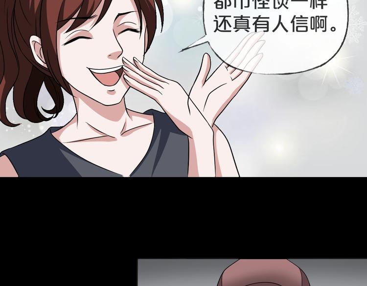 第19话 黑色红包51
