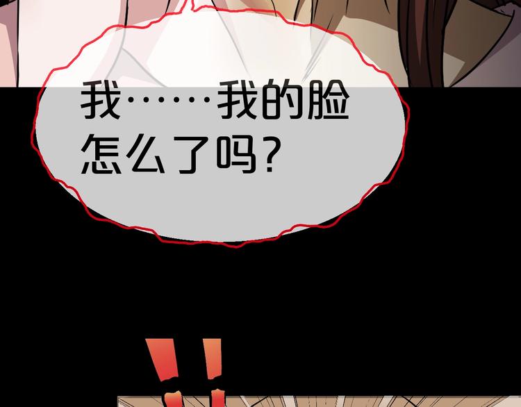 第19话 黑色红包186