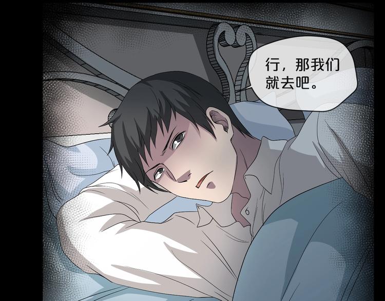 第13话  妻子想害我（上）60
