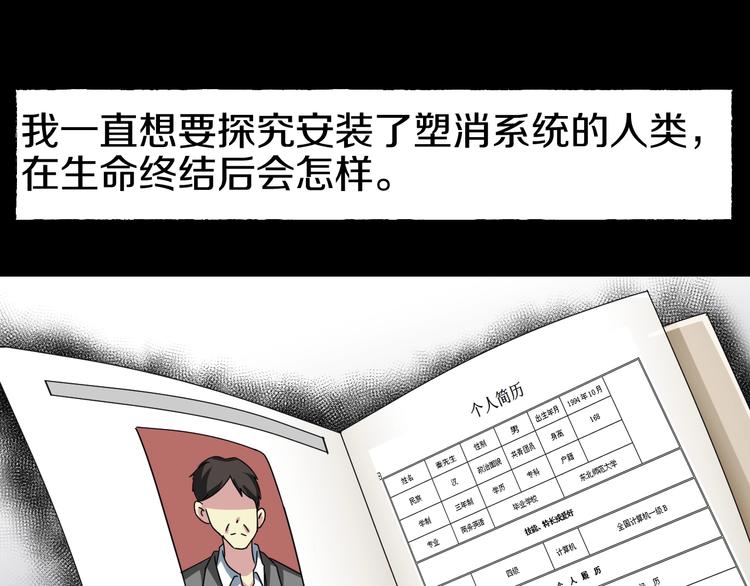 第5话  可食塑料135
