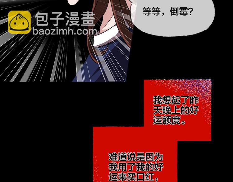 第19话 黑色红包118