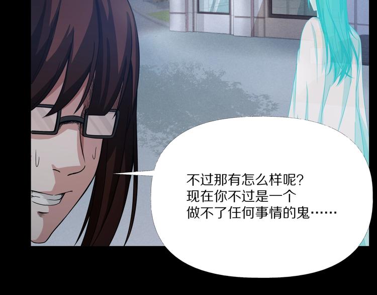 第3话  网红之死110