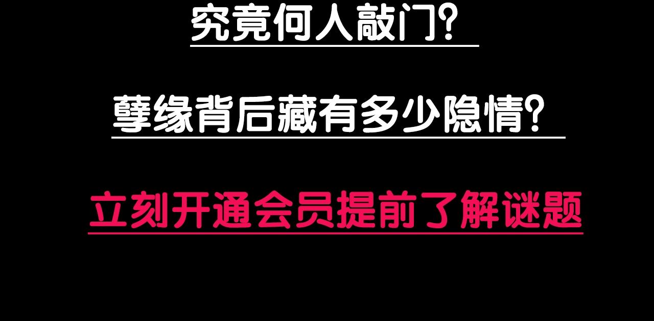 第35话 艳遇夫妻（一）179