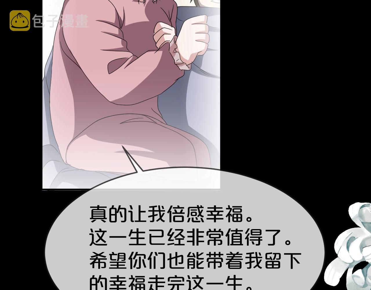 第34话 逆生记（三）112