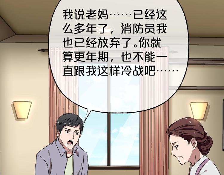 第30话 奶奶（一）40