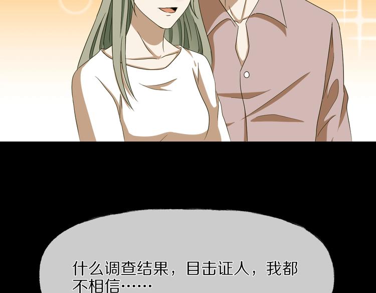 第29话 杀人凶手（二）145