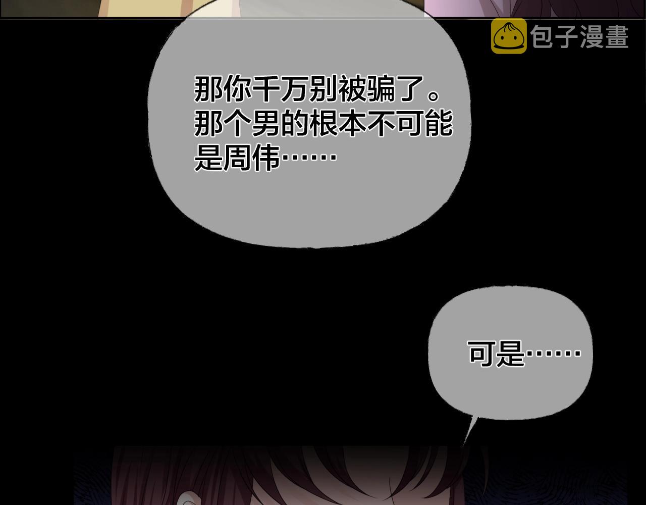 第44话 爱的国度（四）39