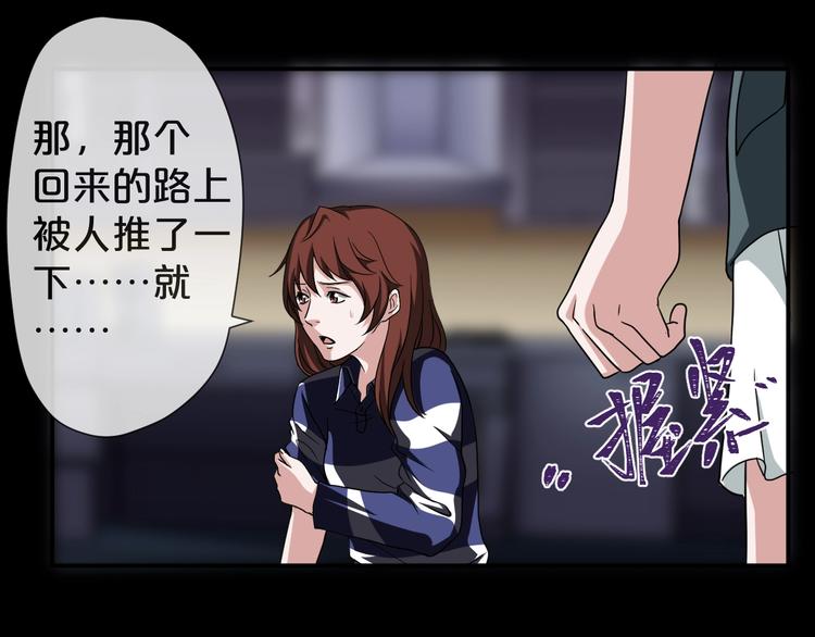 第25话 闺蜜（一）41