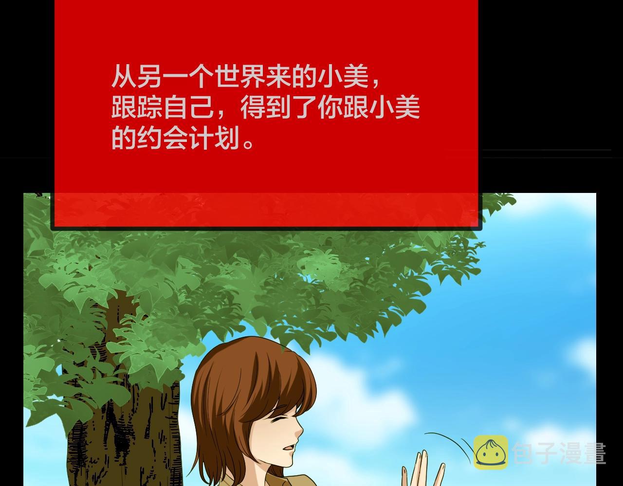第45话 爱的国度 （五）97
