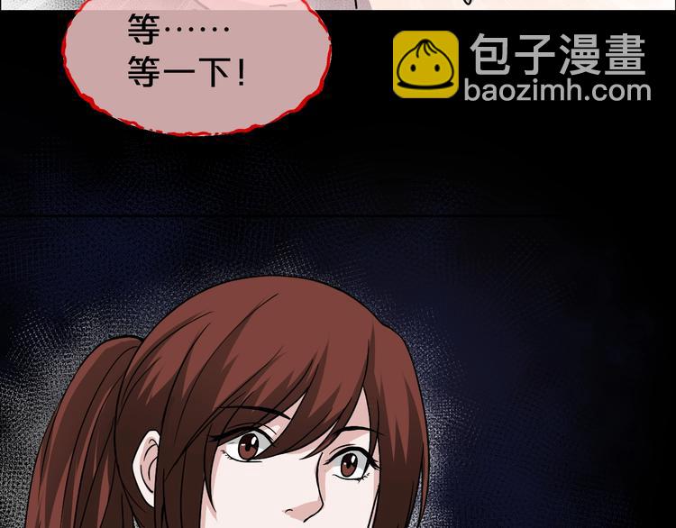 第14话  妻子想害我（下）83