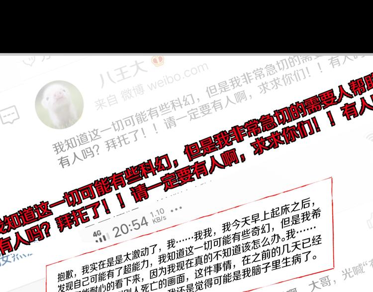 第4话  渣男的秘密128