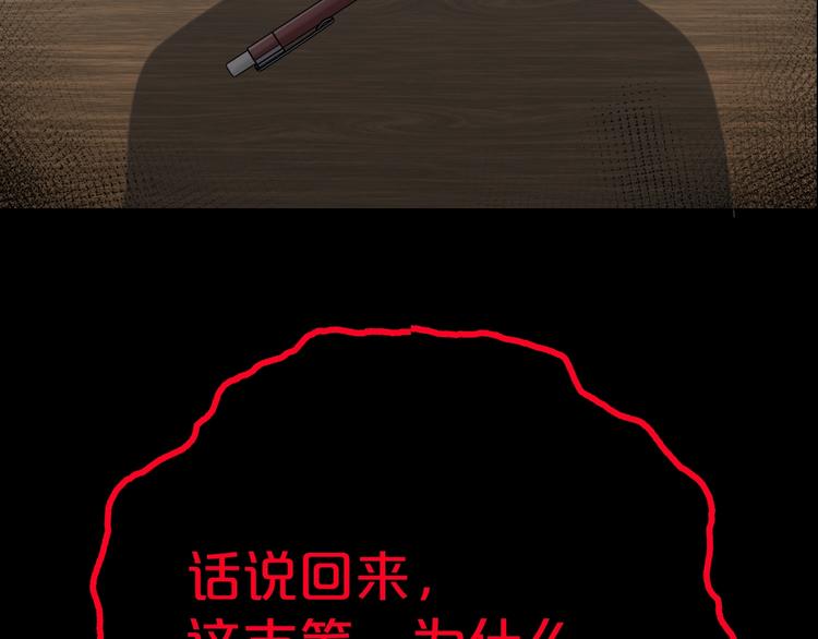 第10话  神奇自动笔85
