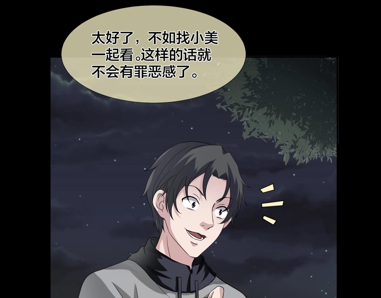 第44话 爱的国度（四）67