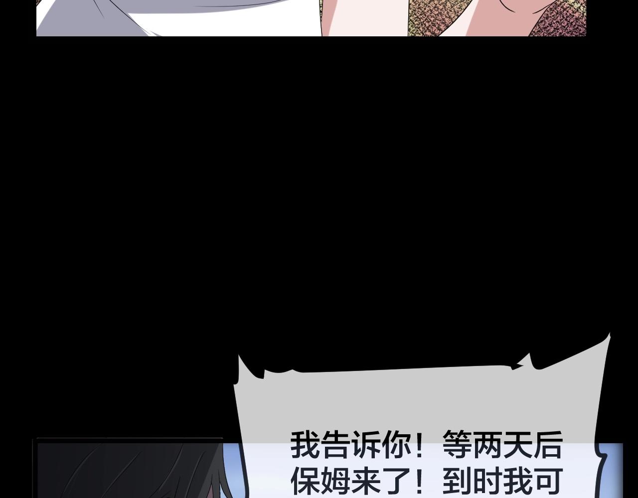 第47话 未来保姆 （一）93