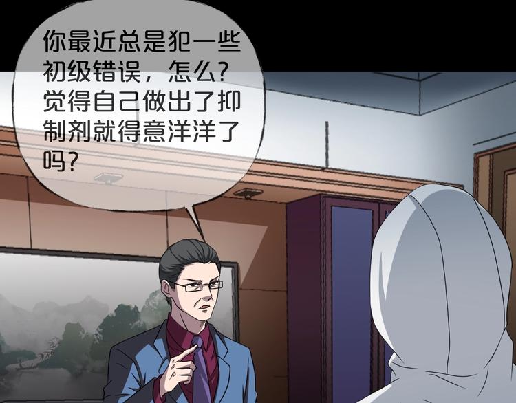 第23话 糖食症（二）119