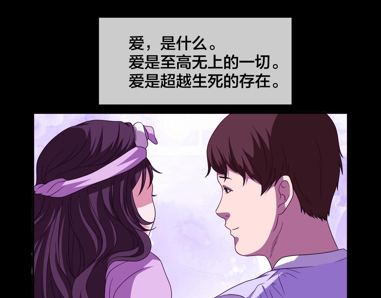 第45话 爱的国度 （五）2